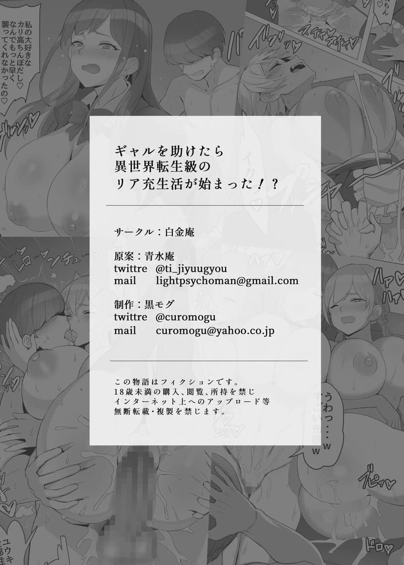 รางวัลพ่อหนุ่มฮีโร่ 2 จบ ภาพ 35