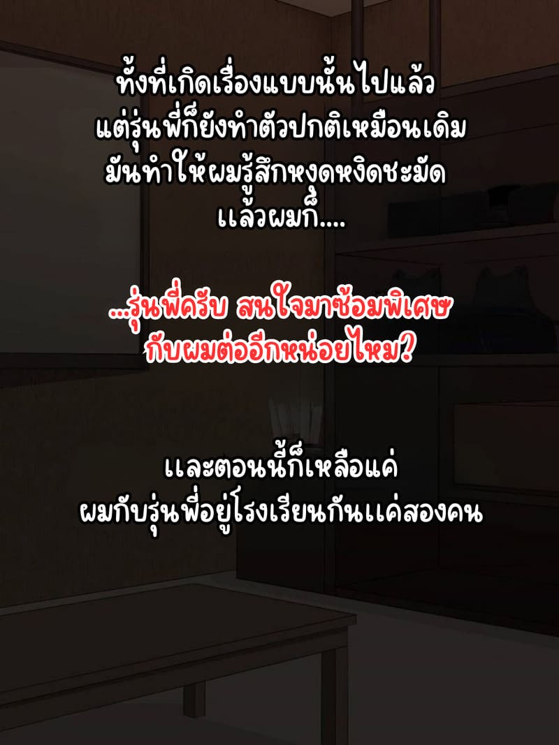 เเฟนสาว รุ่นพี่ 2 ภาพ 1