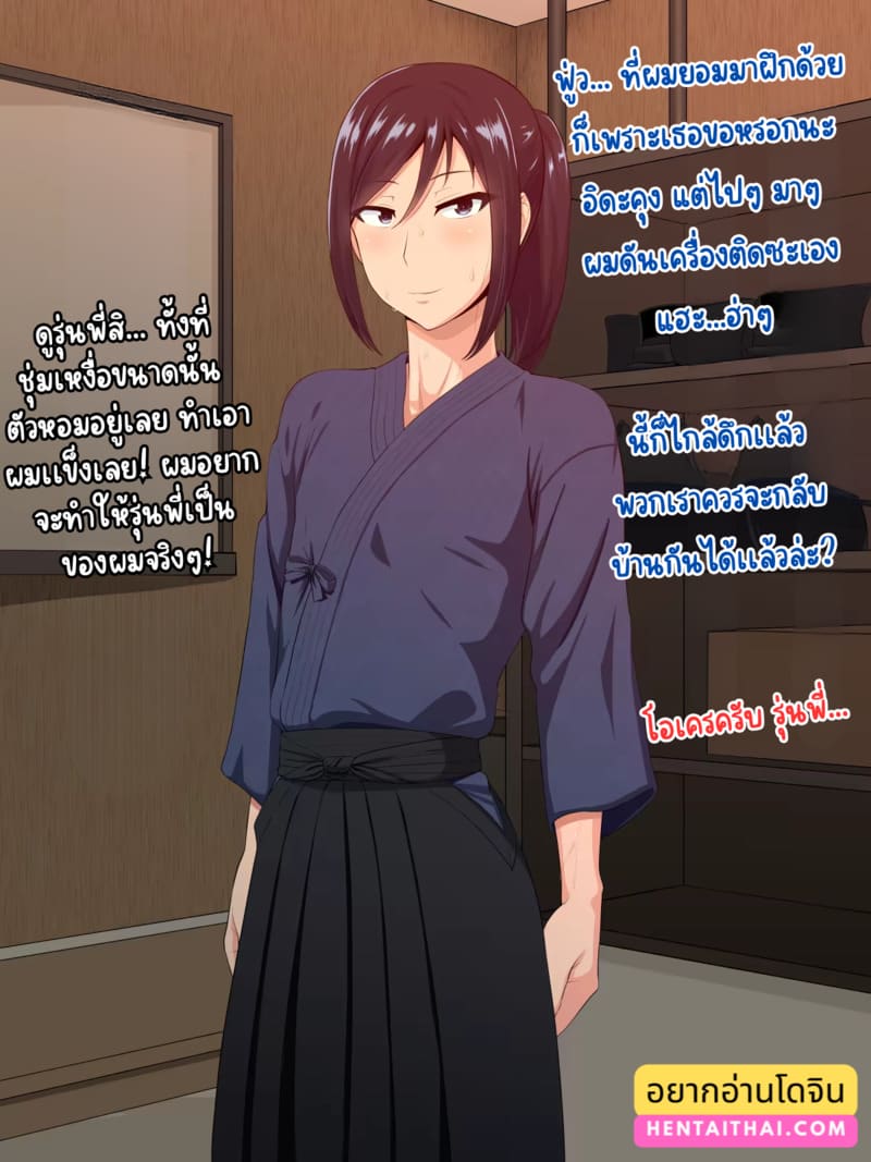 เเฟนสาว รุ่นพี่ 2 ภาพ 2