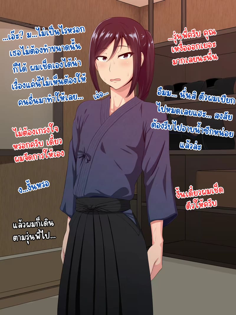 เเฟนสาว รุ่นพี่ 2 ภาพ 3