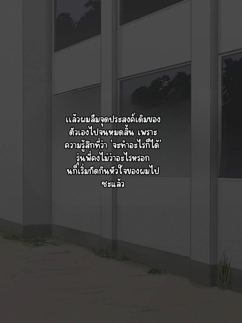 เเฟนสาว รุ่นพี่ 2 ภาพ 12