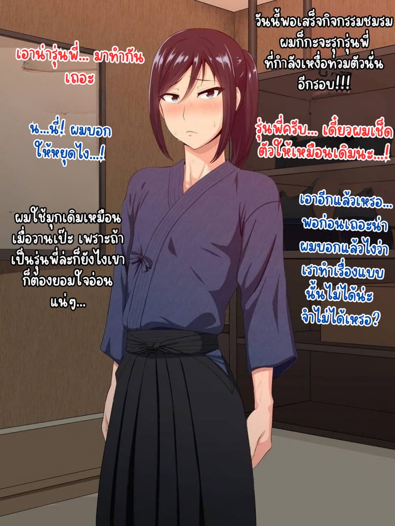 เเฟนสาว รุ่นพี่ 2 ภาพ 13