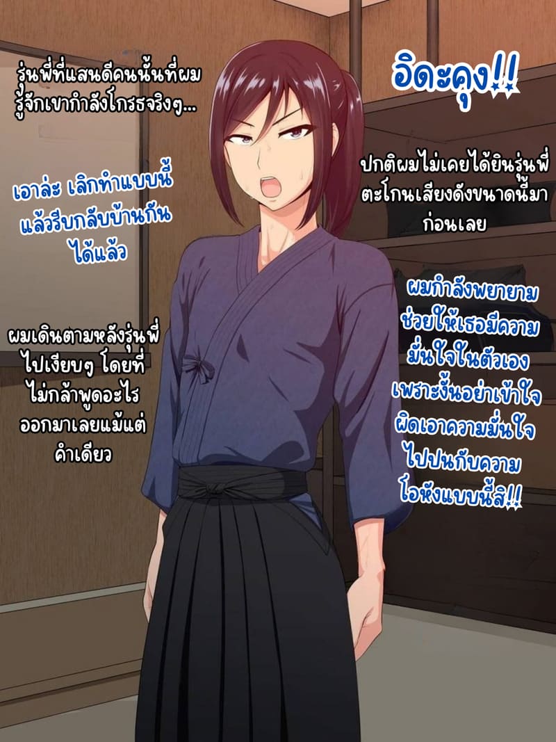 เเฟนสาว รุ่นพี่ 2 ภาพ 14