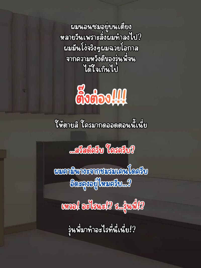 เเฟนสาว รุ่นพี่ 2 ภาพ 15