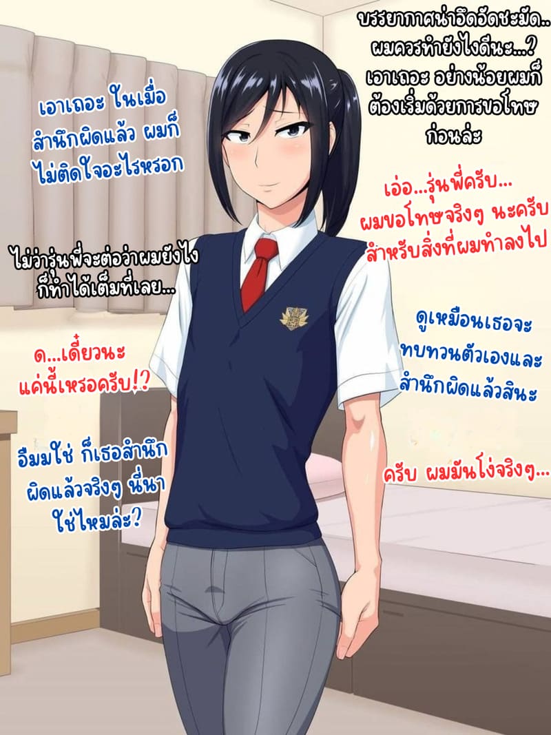 เเฟนสาว รุ่นพี่ 2 ภาพ 16
