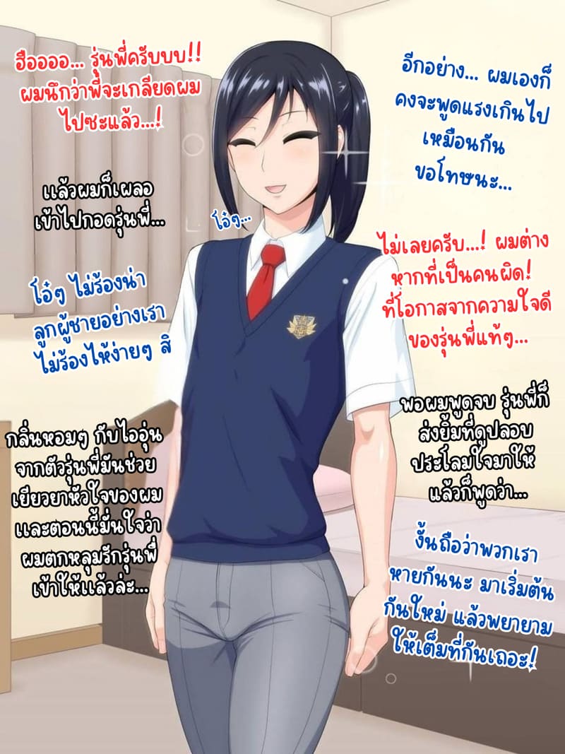 เเฟนสาว รุ่นพี่ 2 ภาพ 17