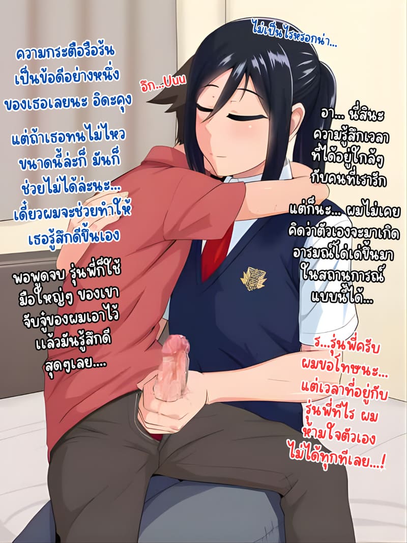 เเฟนสาว รุ่นพี่ 2 ภาพ 18