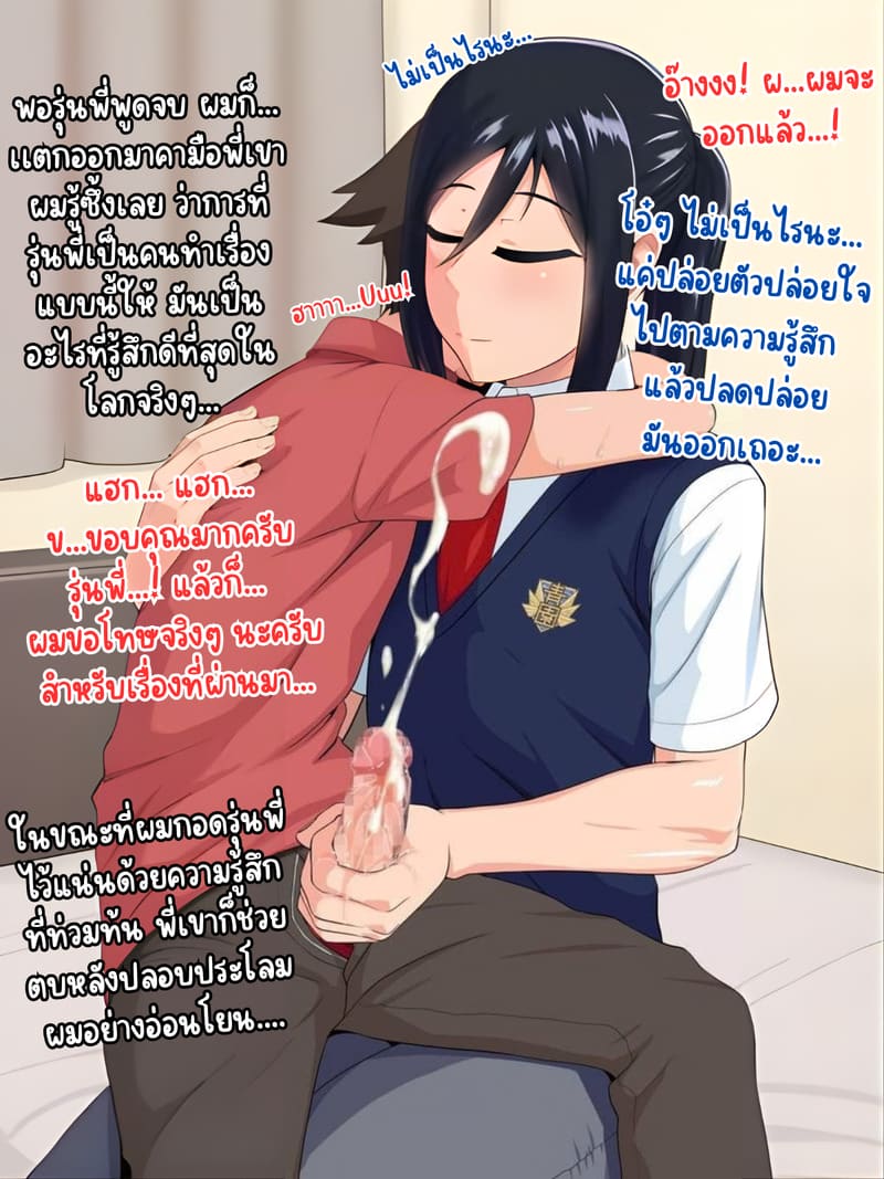 เเฟนสาว รุ่นพี่ 2 ภาพ 20