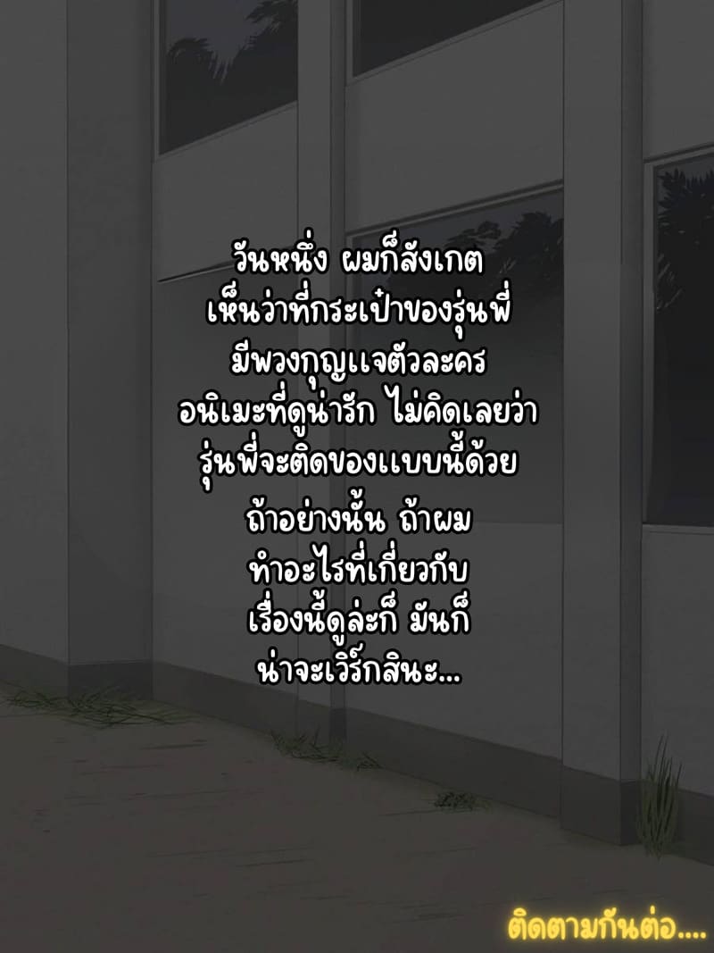 เเฟนสาว รุ่นพี่ 2 ภาพ 32