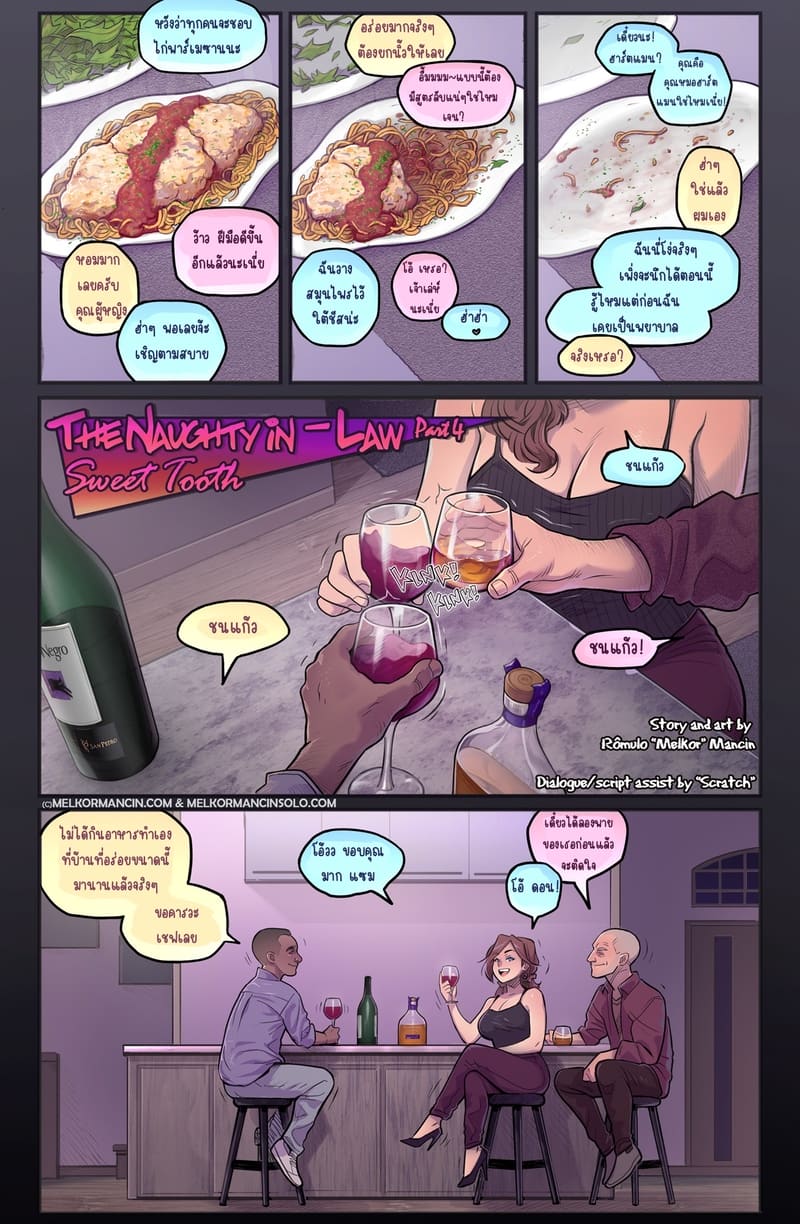 ลูกสะใภ้แสนซน 4 ภาพ 9