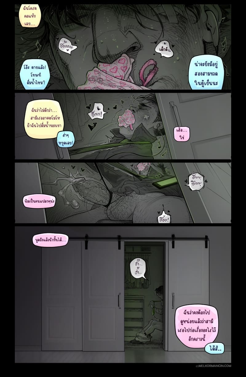 ลูกสะใภ้แสนซน 4 ภาพ 39