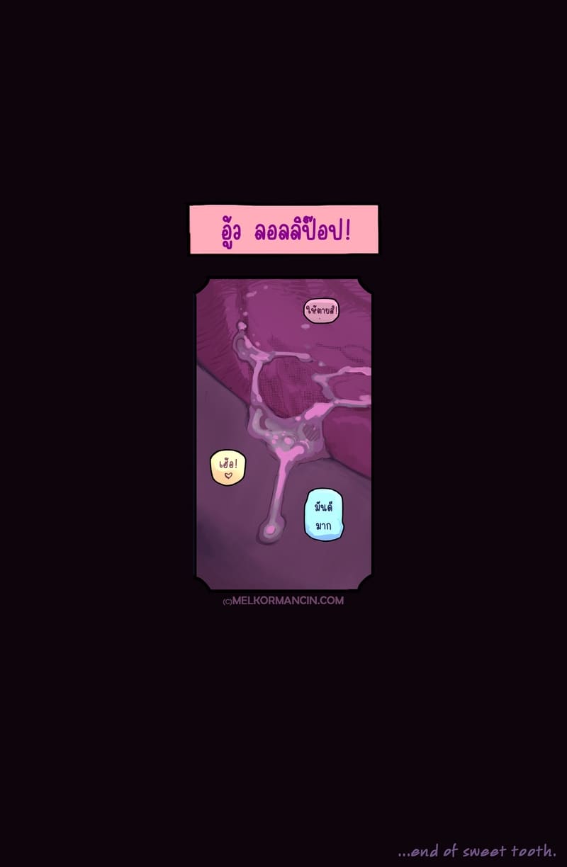 ลูกสะใภ้แสนซน 4 ภาพ 54