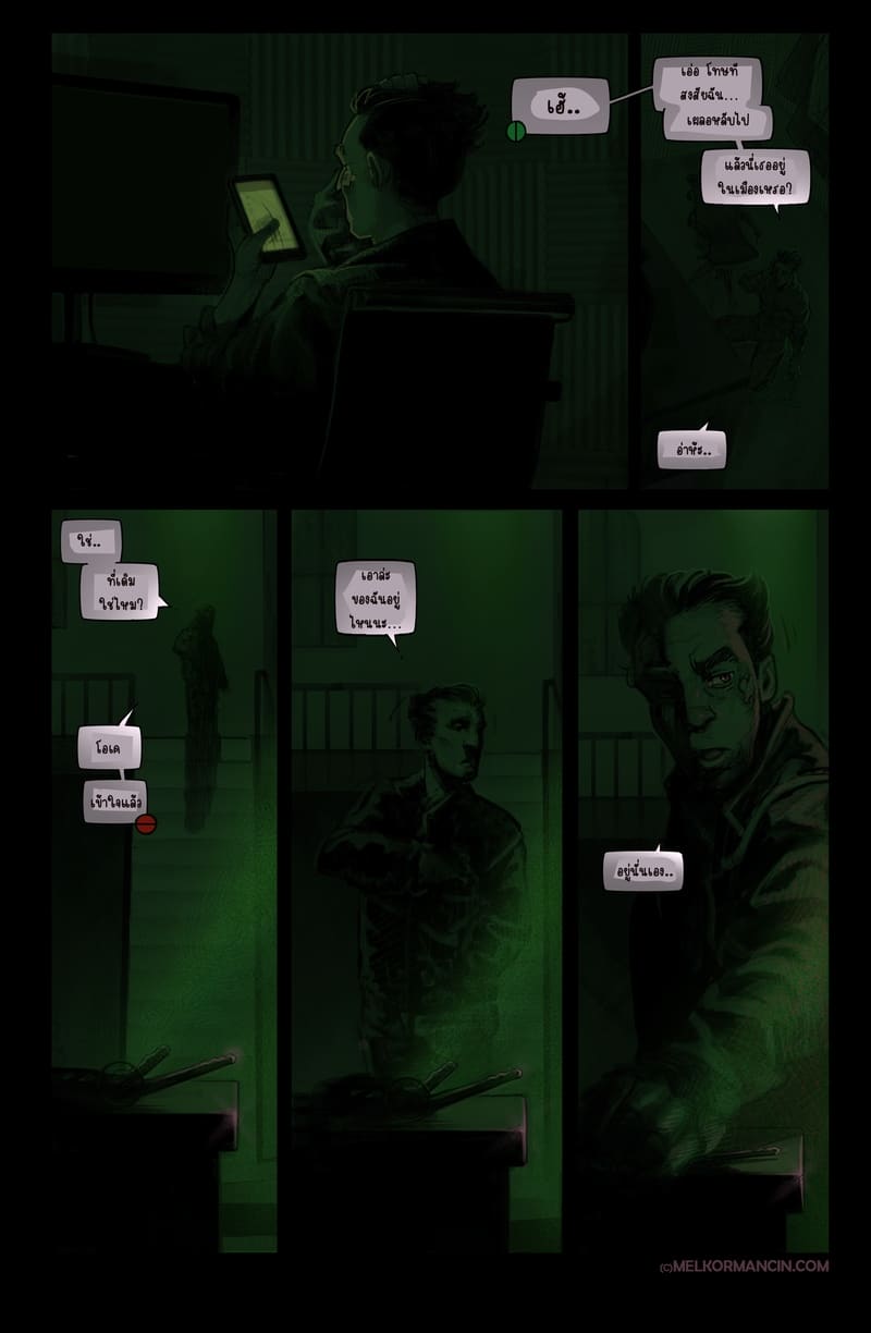 ลูกสะใภ้แสนซน 4 ภาพ 59