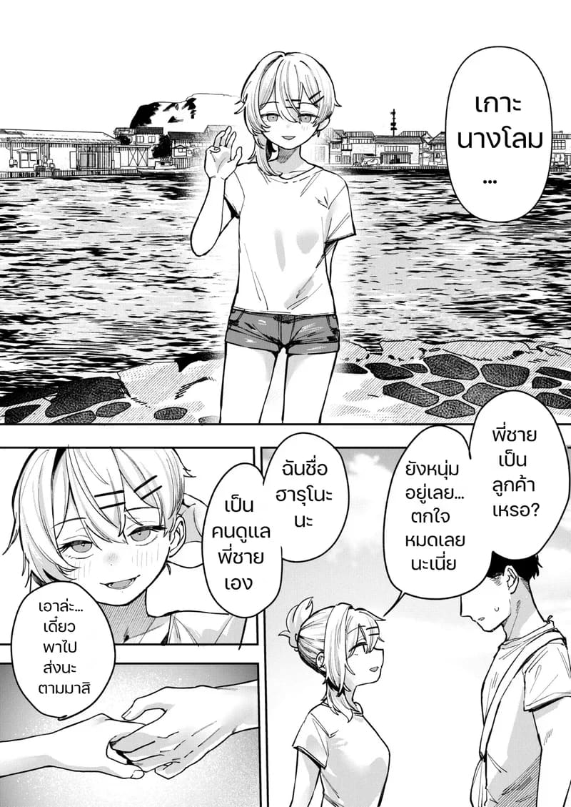 เกาะนรกกามเด็กสาว ภาพ 6