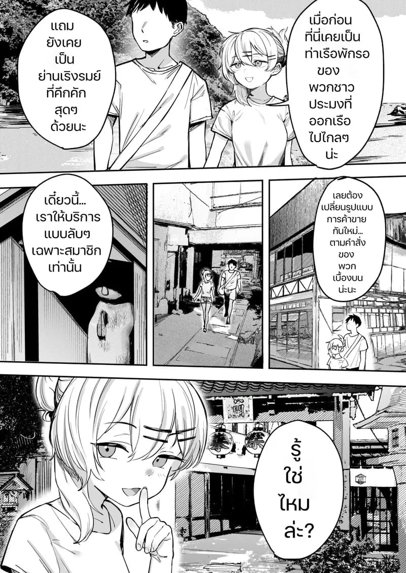 เกาะนรกกามเด็กสาว ภาพ 7