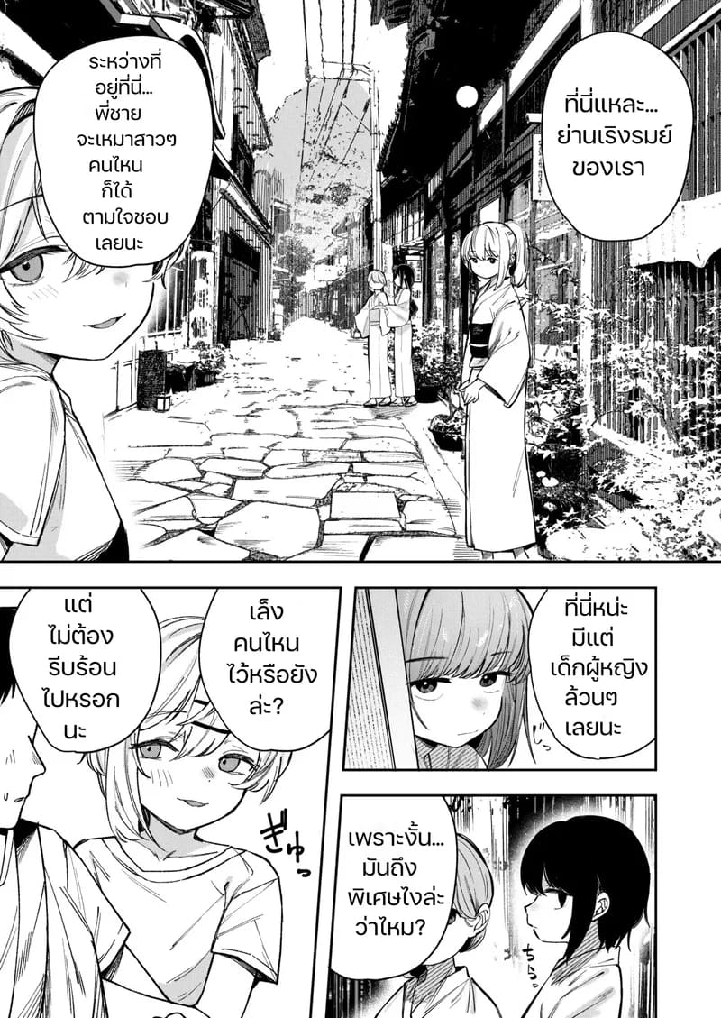 เกาะนรกกามเด็กสาว ภาพ 8