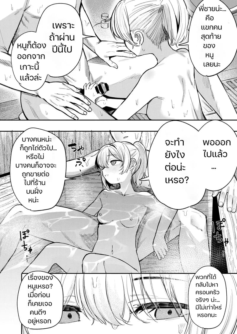 เกาะนรกกามเด็กสาว ภาพ 13