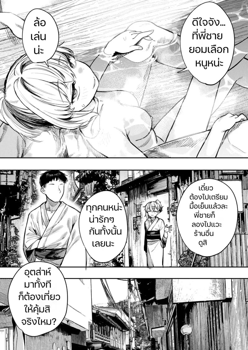 เกาะนรกกามเด็กสาว ภาพ 14