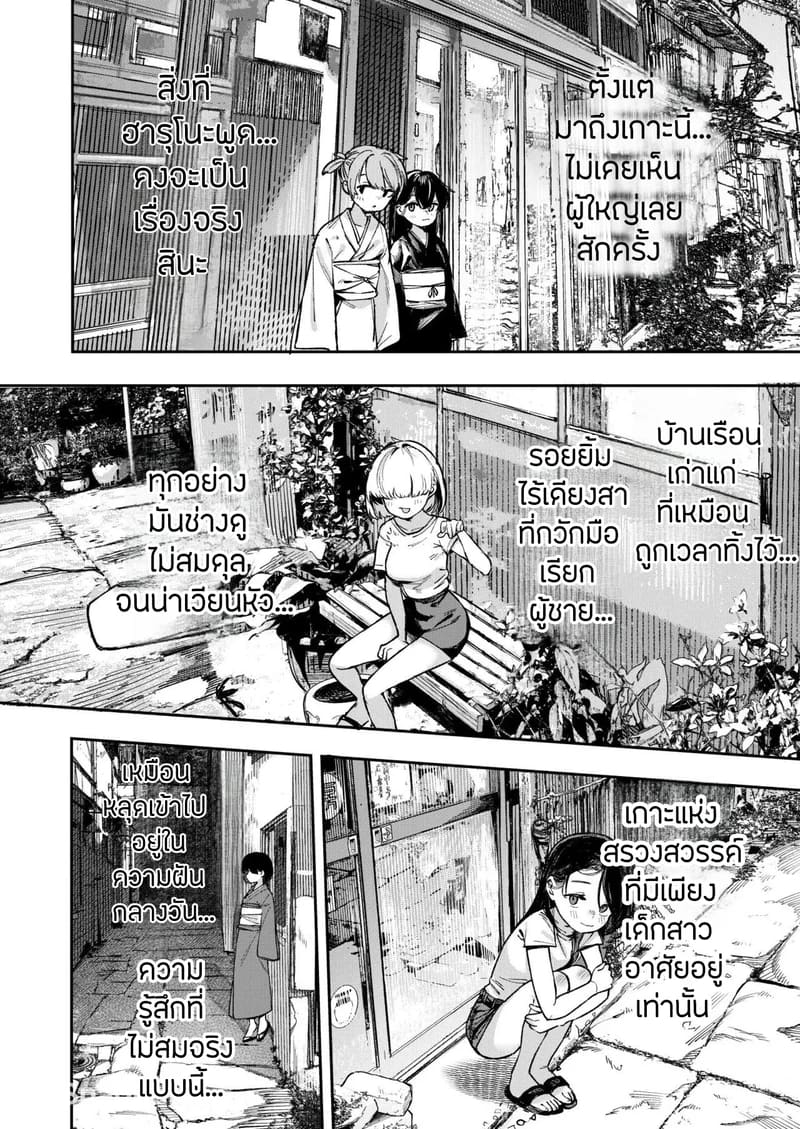 เกาะนรกกามเด็กสาว ภาพ 15