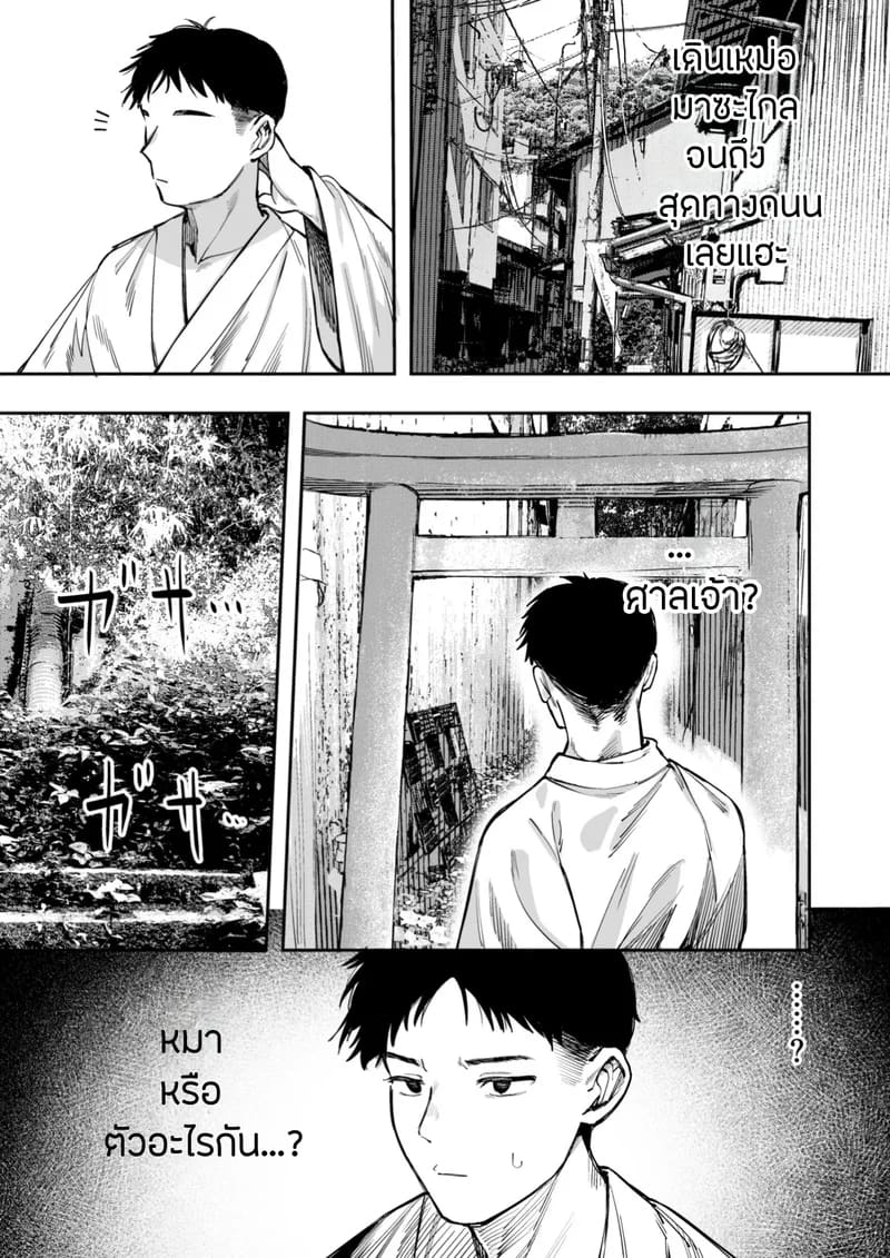 เกาะนรกกามเด็กสาว ภาพ 16