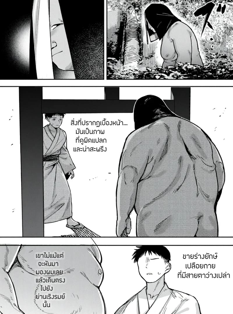 เกาะนรกกามเด็กสาว ภาพ 17