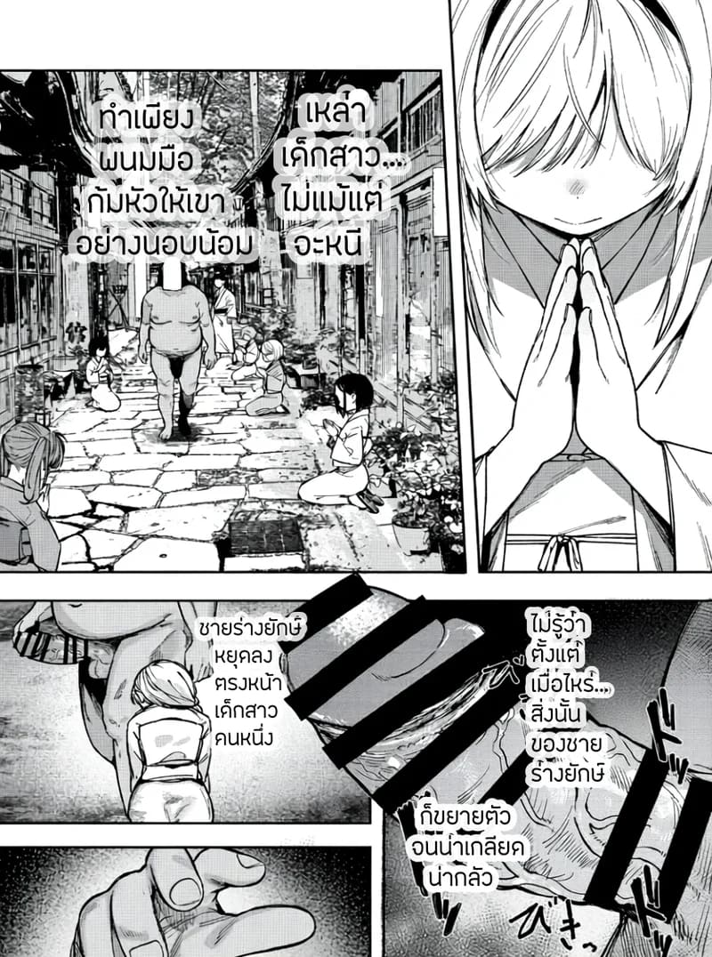 เกาะนรกกามเด็กสาว ภาพ 18