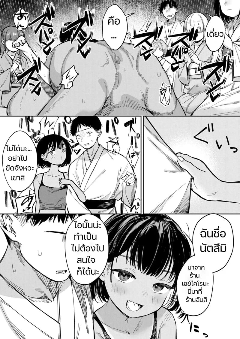 เกาะนรกกามเด็กสาว ภาพ 22
