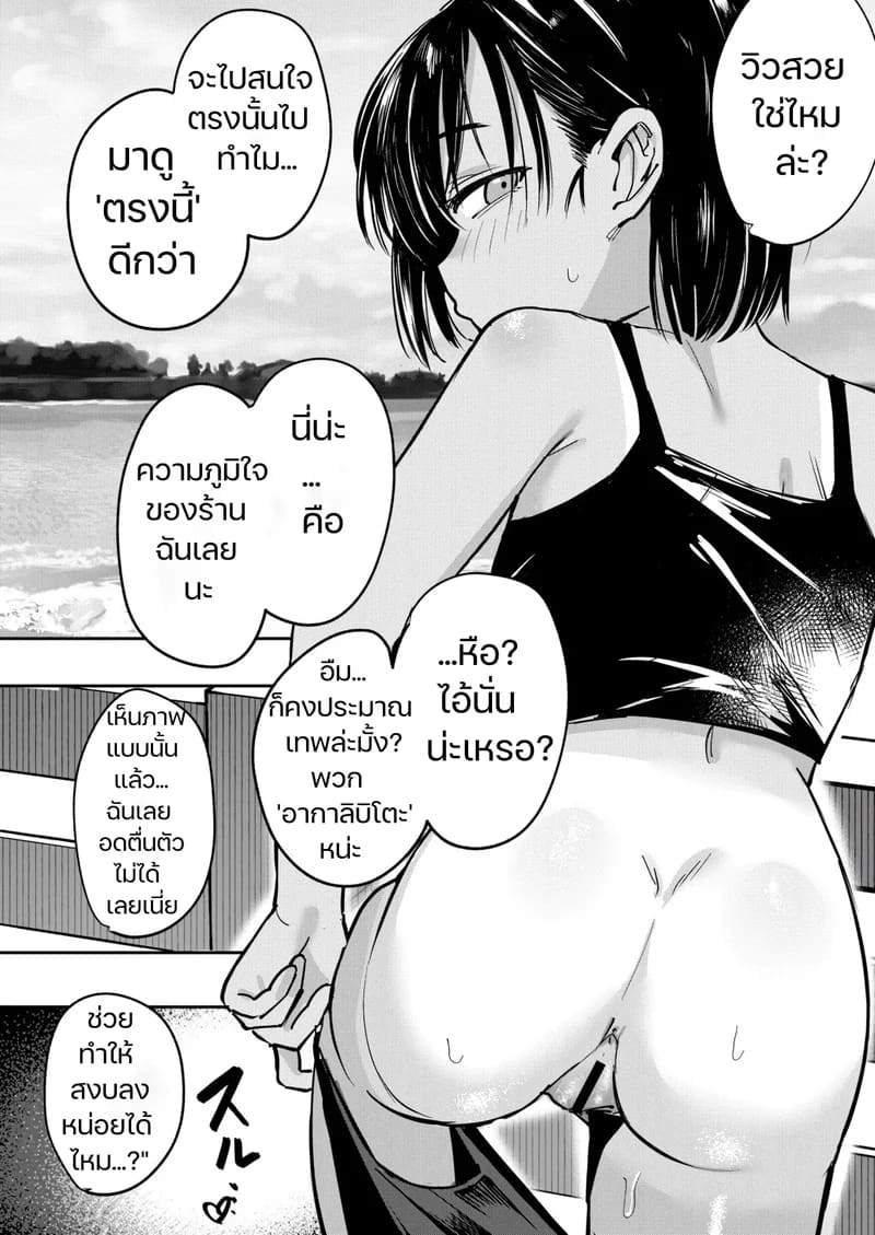 เกาะนรกกามเด็กสาว ภาพ 23