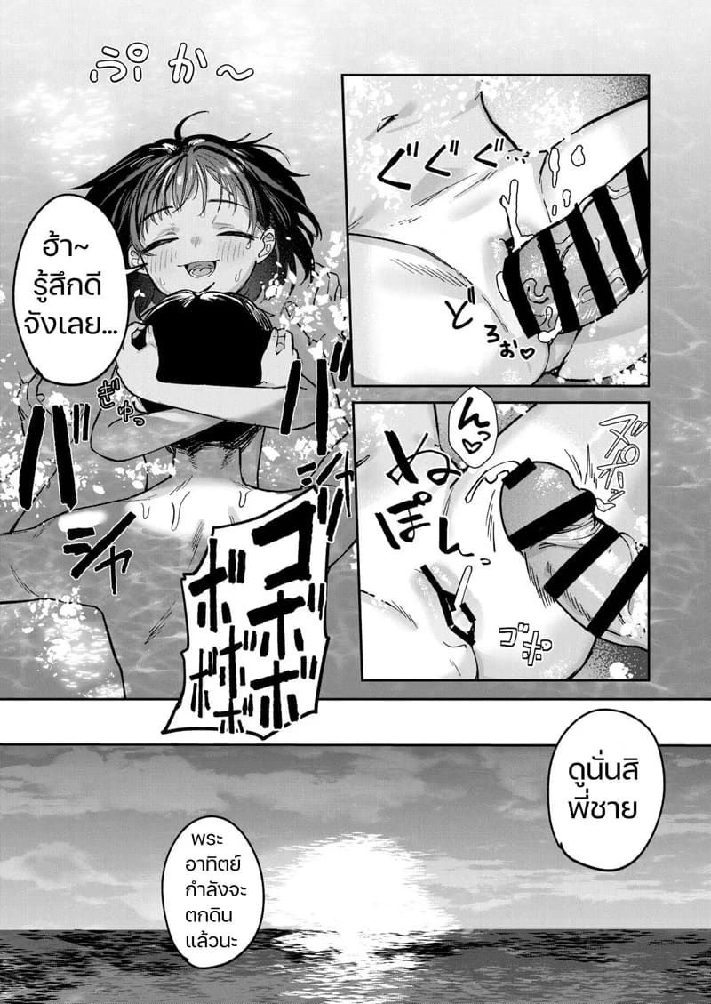 เกาะนรกกามเด็กสาว ภาพ 28