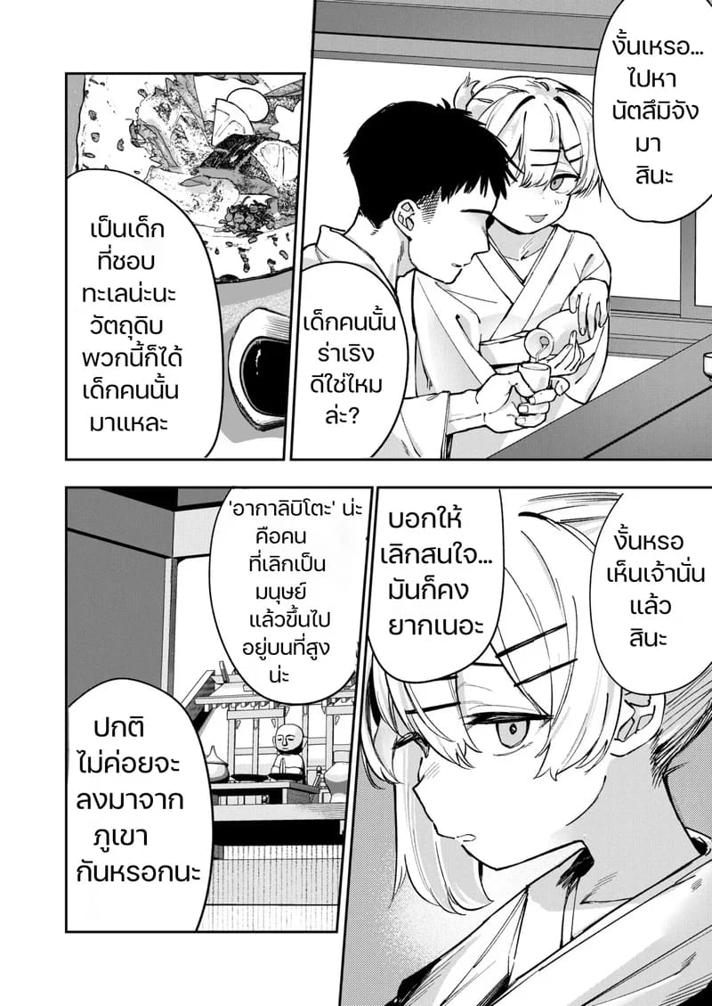 เกาะนรกกามเด็กสาว ภาพ 29