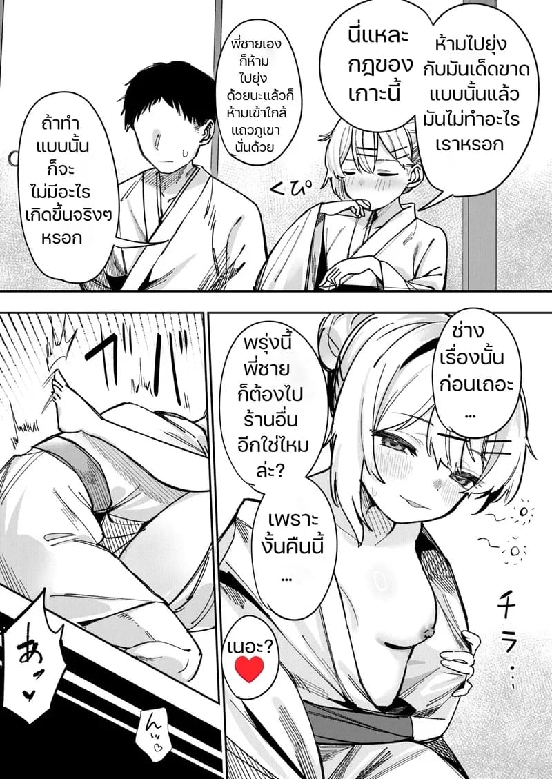 เกาะนรกกามเด็กสาว ภาพ 30