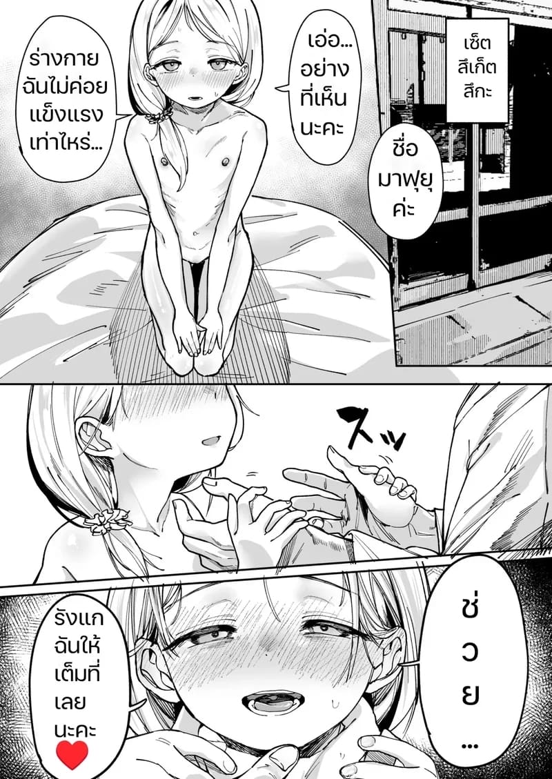 เกาะนรกกามเด็กสาว ภาพ 34