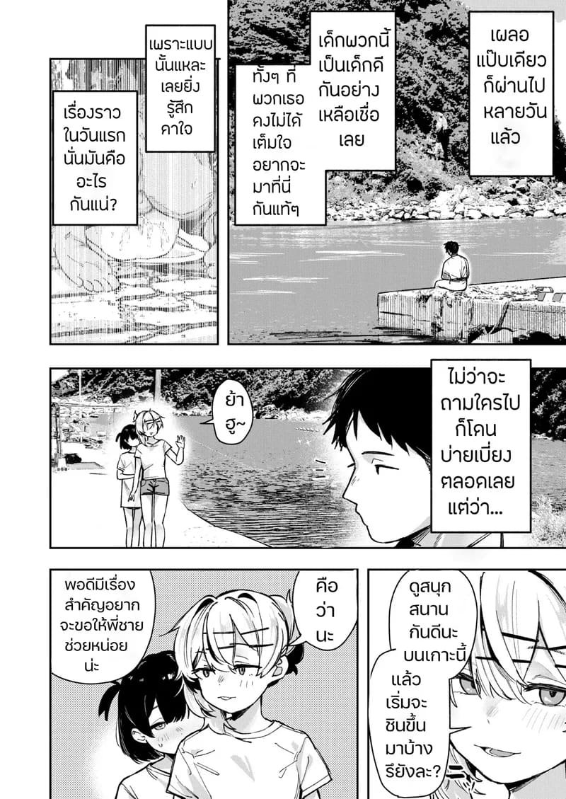 เกาะนรกกามเด็กสาว ภาพ 37