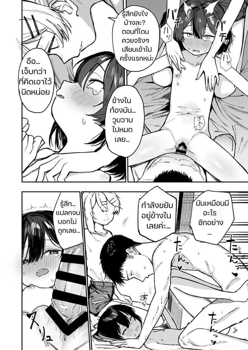 เกาะนรกกามเด็กสาว ภาพ 41