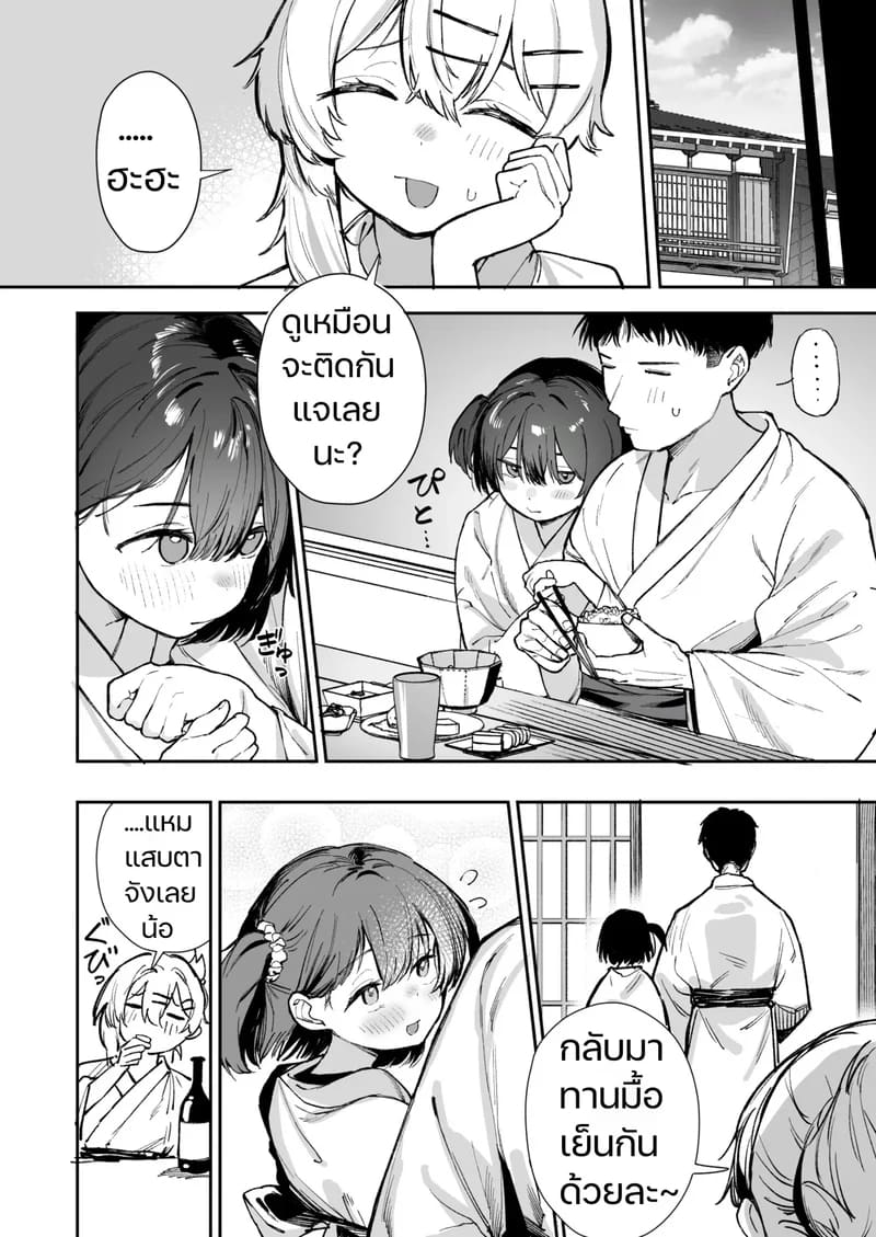 เกาะนรกกามเด็กสาว ภาพ 45