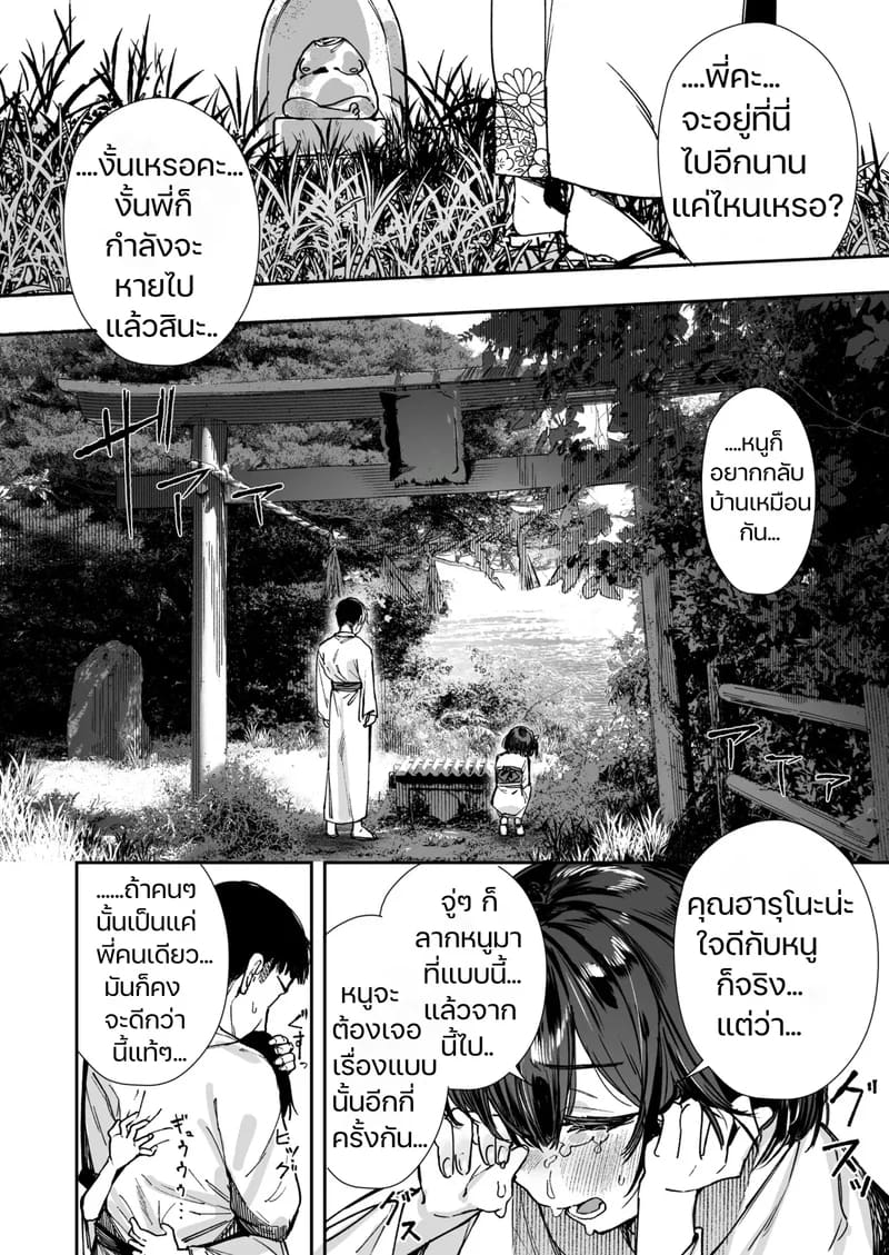 เกาะนรกกามเด็กสาว ภาพ 47