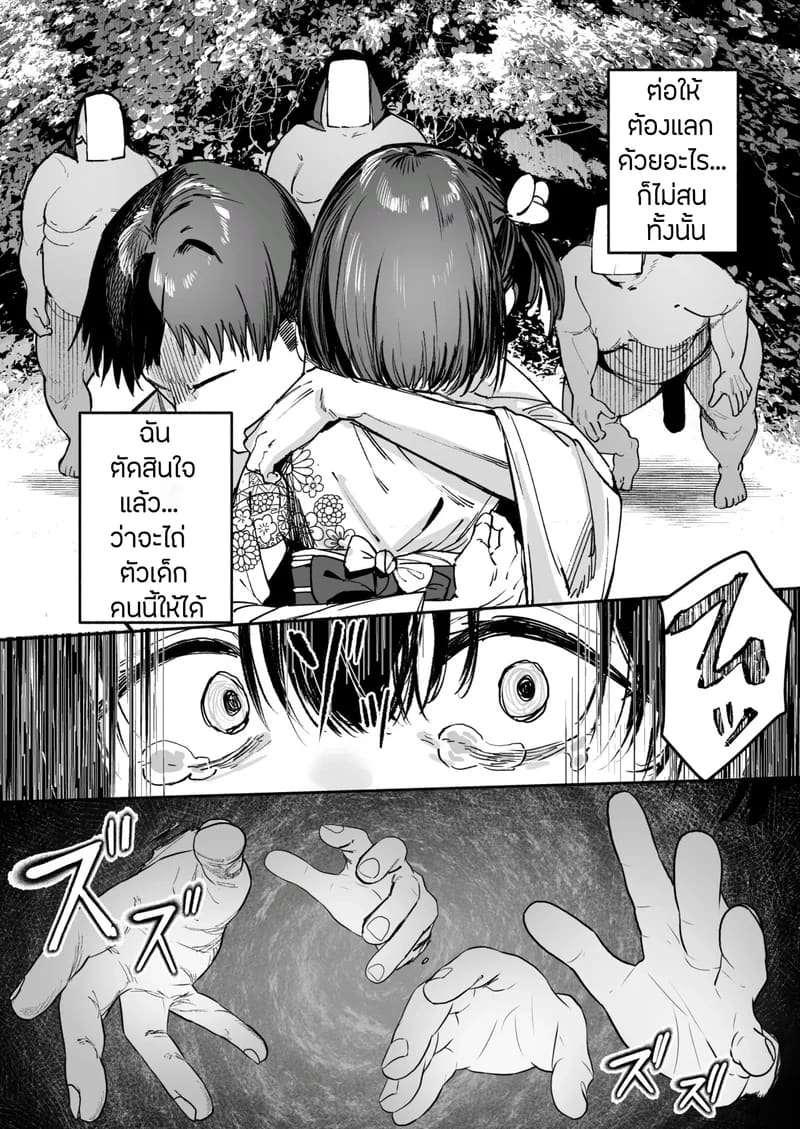 เกาะนรกกามเด็กสาว ภาพ 48