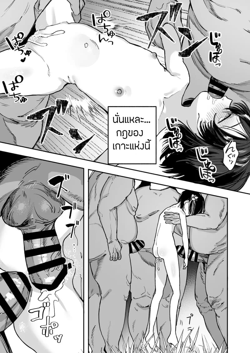 เกาะนรกกามเด็กสาว ภาพ 52