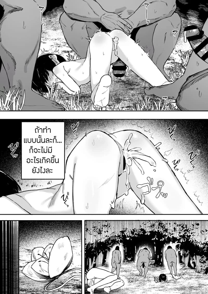 เกาะนรกกามเด็กสาว ภาพ 54