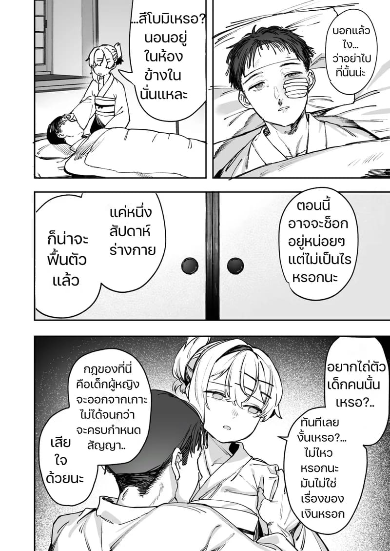 เกาะนรกกามเด็กสาว ภาพ 55