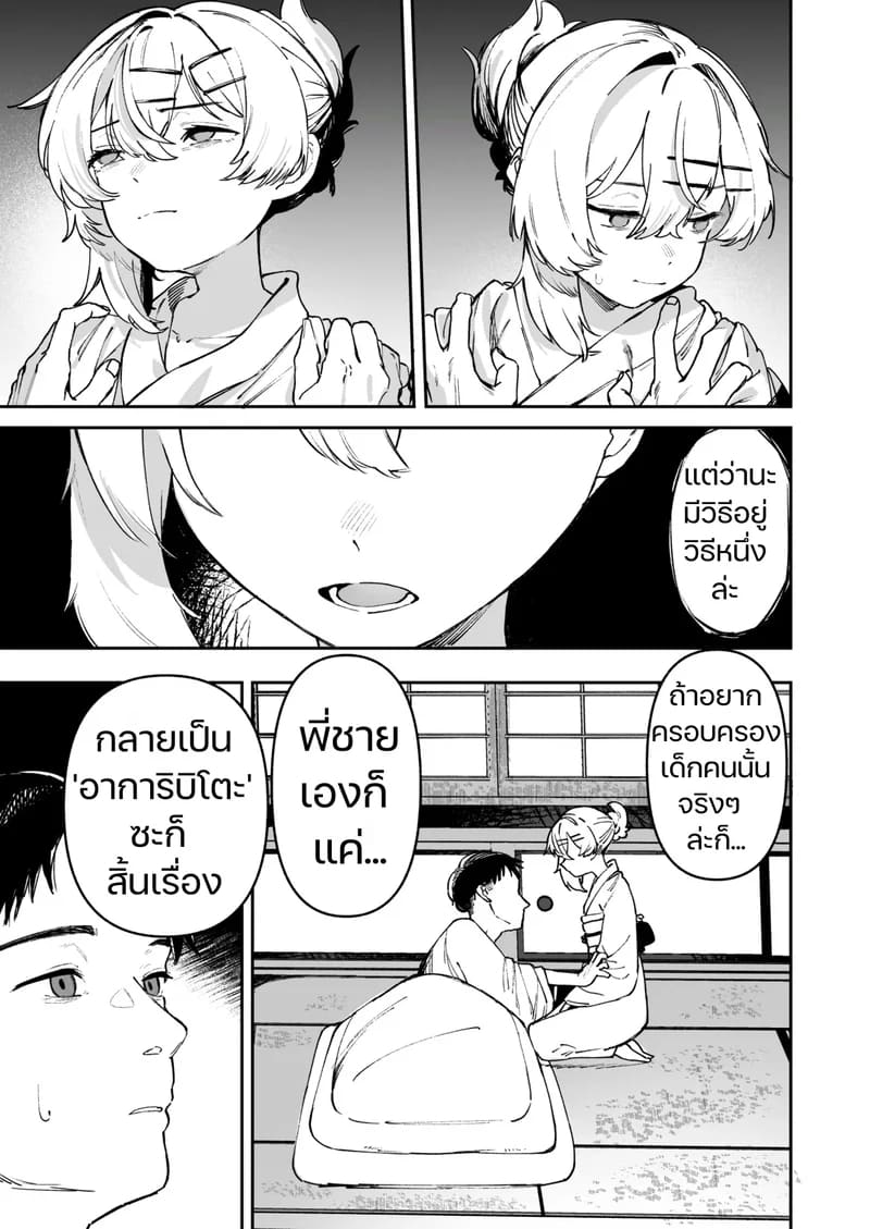 เกาะนรกกามเด็กสาว ภาพ 56