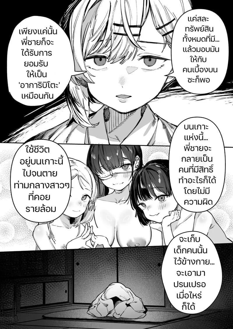 เกาะนรกกามเด็กสาว ภาพ 57