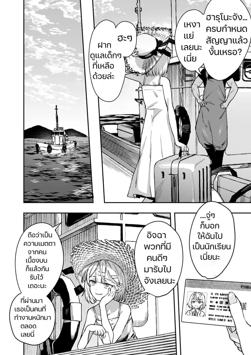 เกาะนรกกามเด็กสาว ภาพ 59