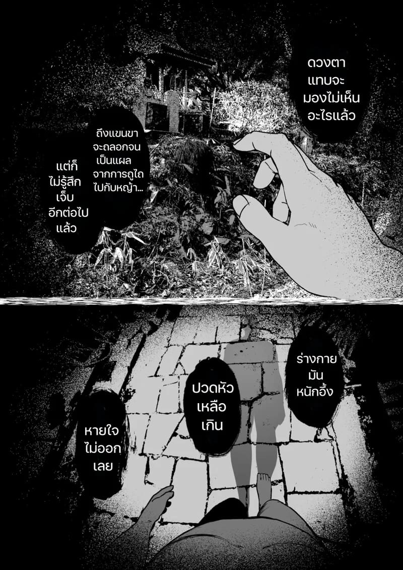 เกาะนรกกามเด็กสาว ภาพ 65