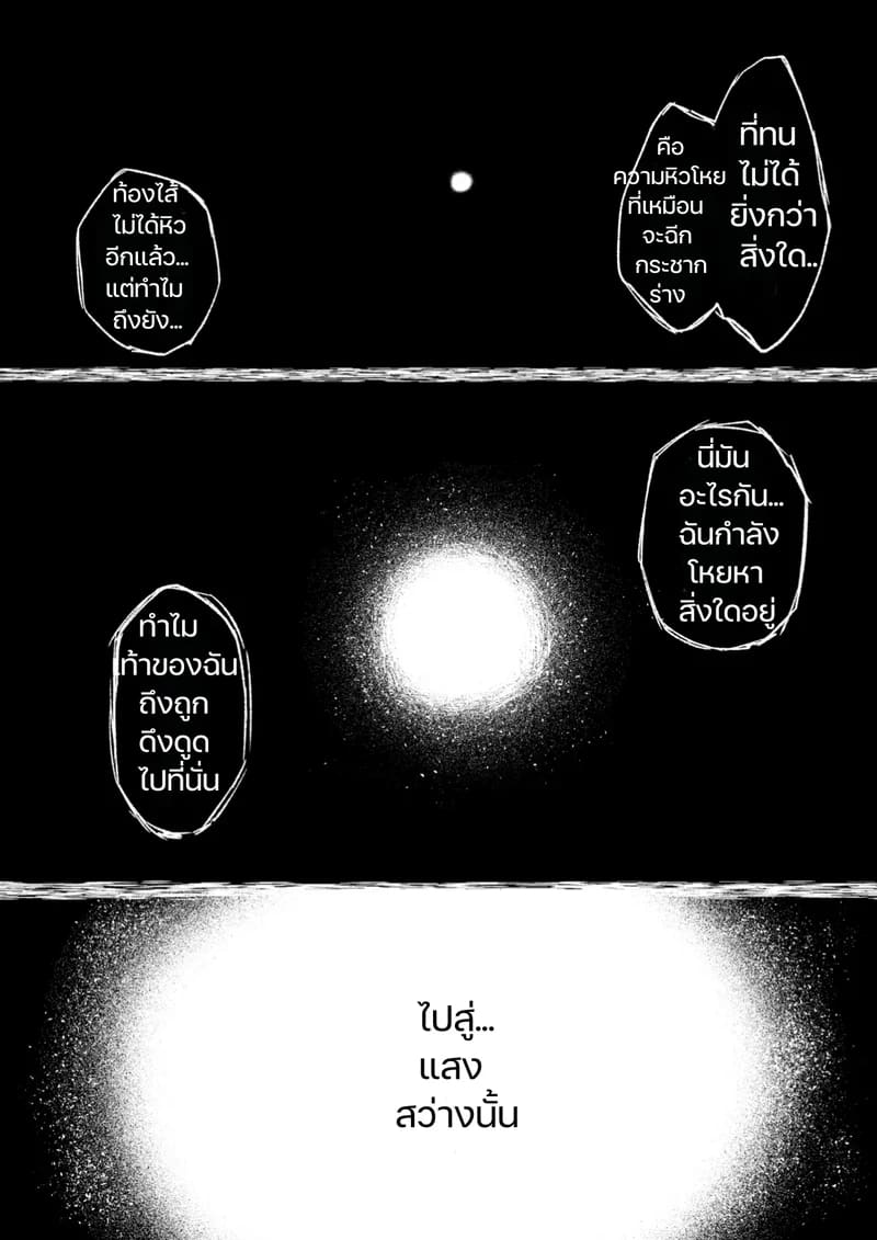 เกาะนรกกามเด็กสาว ภาพ 66