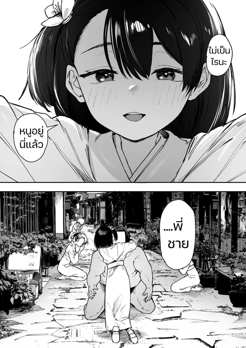 เกาะนรกกามเด็กสาว ภาพ 67
