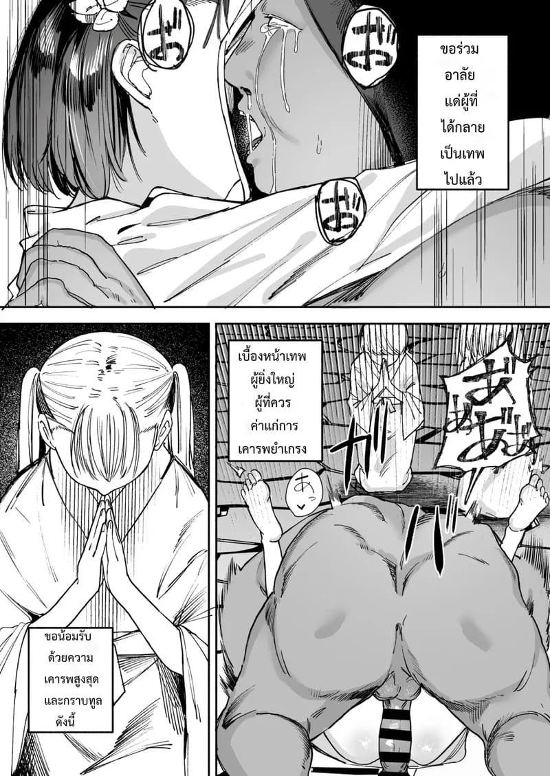 เกาะนรกกามเด็กสาว ภาพ 68