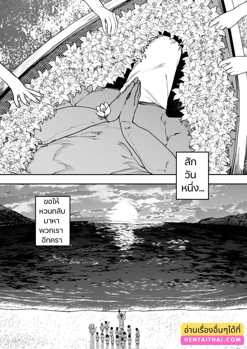เกาะนรกกามเด็กสาว ภาพ 78
