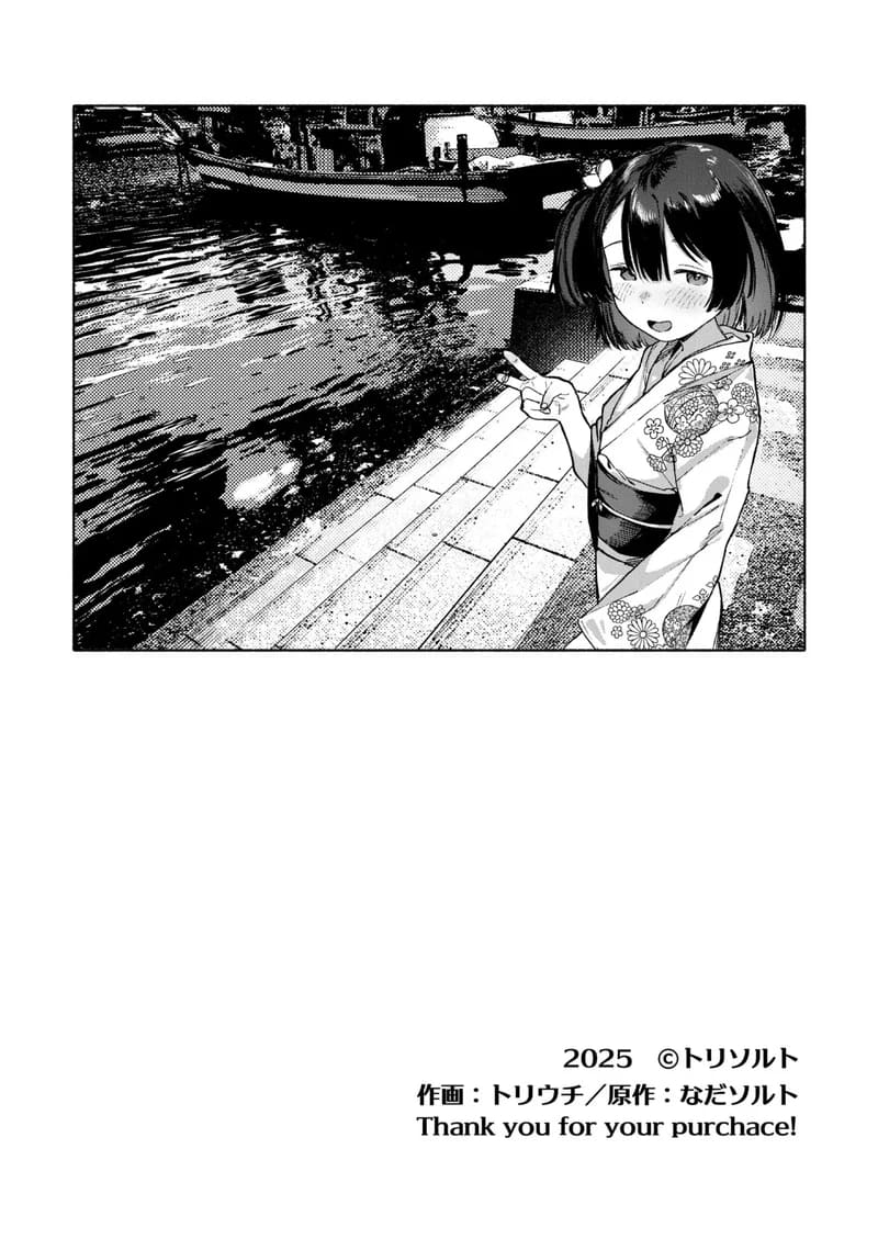 เกาะนรกกามเด็กสาว ภาพ 79