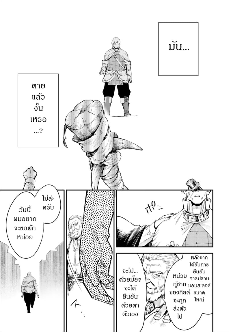 ถ้าไม่แน่ อย่าแหย่สาวกิลด์ 2 ภาพ 5